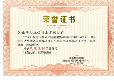 焦?fàn)t機側(cè)焦側(cè)地面除塵站